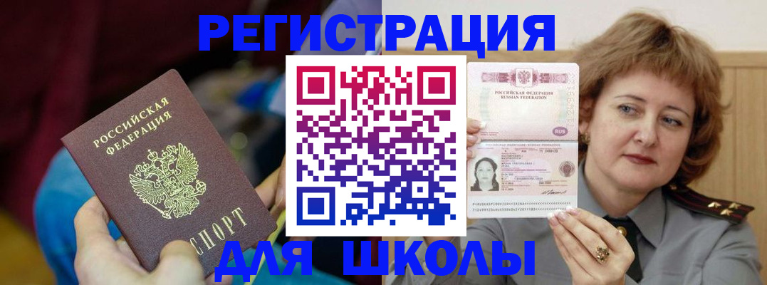 прописка в Гатчине