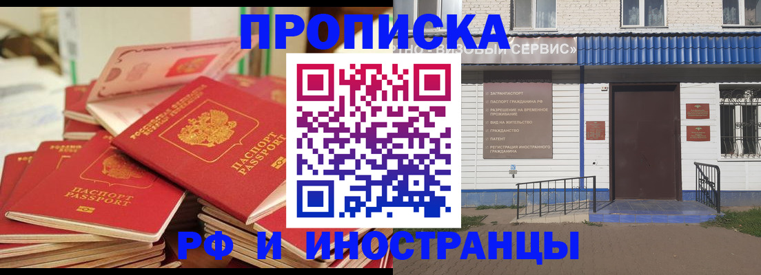 прописка законно в Гатчине