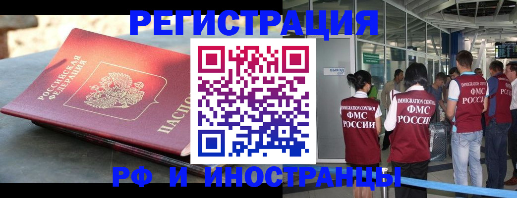 временная регистрация 2025 в Гатчине