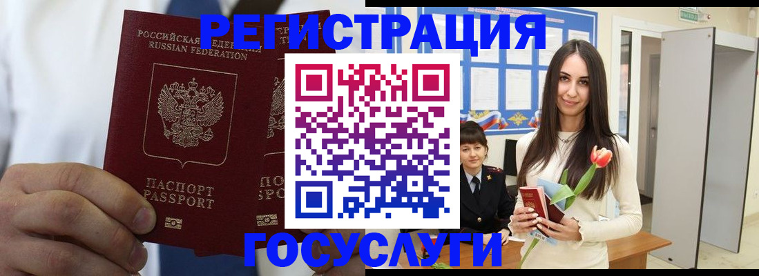 временная регистрация адрес в Гатчине