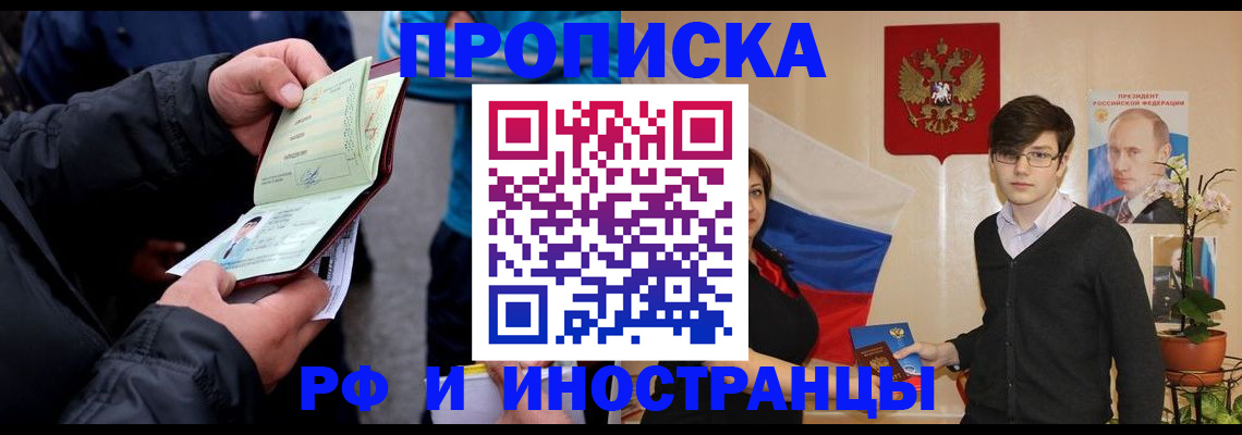 временная регистрация в квартире в Гатчине