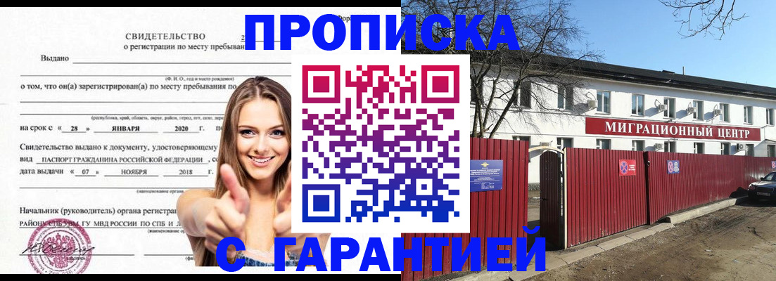 временная регистрация купить в Гатчине