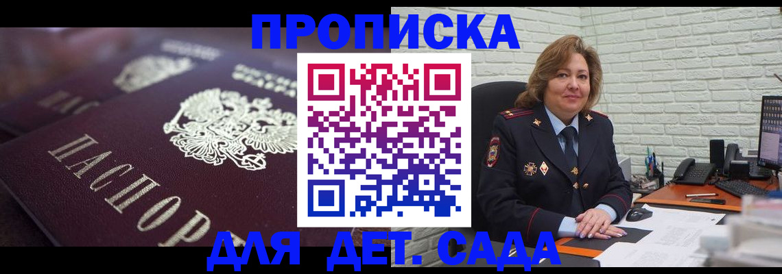 временная регистрация недорого в Гатчине