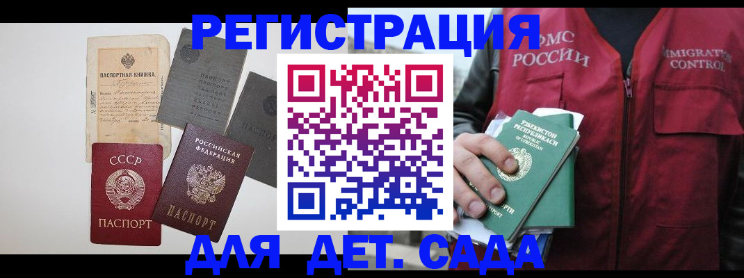 прописка от собственника в Гатчине
