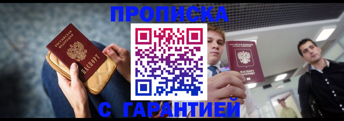 прописка для кредита в Гатчине