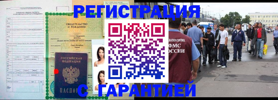 временная регистрация для всех в Гатчине