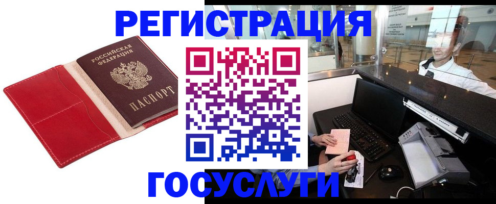 временная регистрация надежно в Гатчине