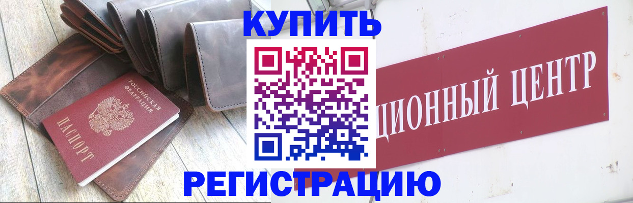 прописка для кредита в Гатчине